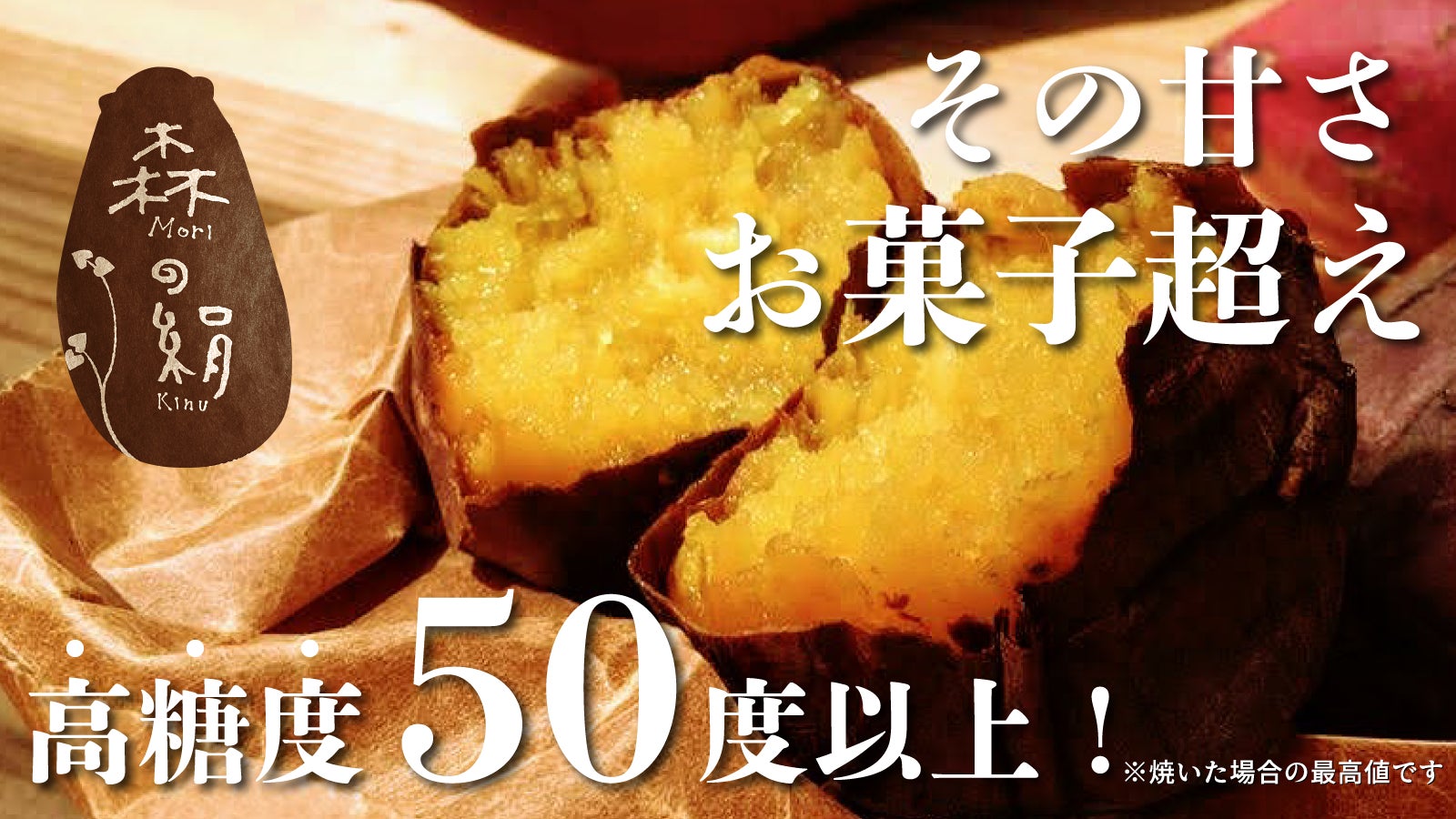 芋マイスター※他の方のご購入はご遠慮ください MOS】秋の味覚“さつまいも”を使用した人気スイーツ＆ドリンクが今年も