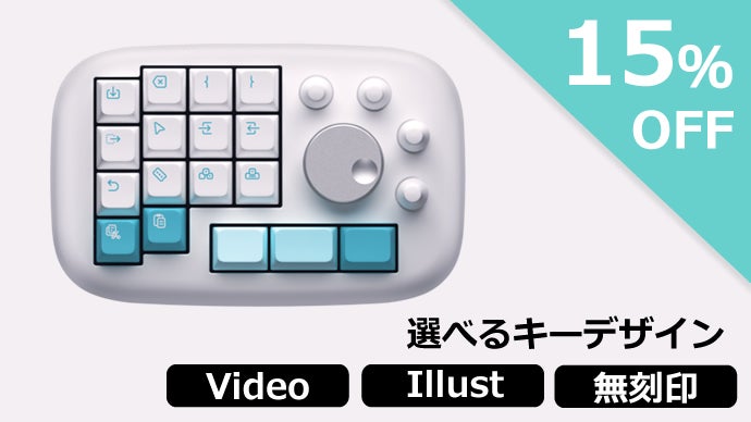 左手デバイス CreatorPad（刻印キー:イラスト） （CreatorPad 