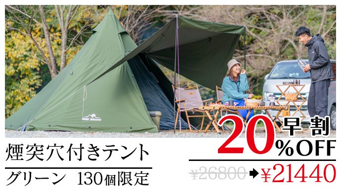 垂れているキャノピー】1つでオールシーズンOK！煙突穴付きワンポール