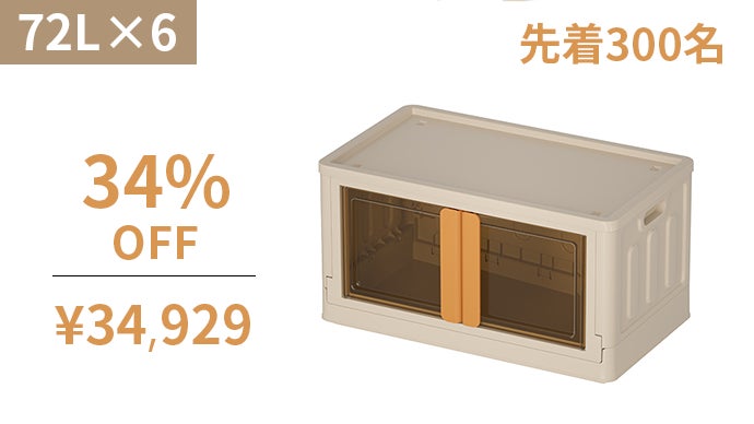 お部屋がきれいに片付く！移動可能な折りたたみ式収納ボックス「HAIXIN