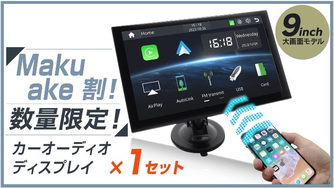 10.26インチ大画面CarPlay/Airplay対応 64GbSDカード付き 2023最新