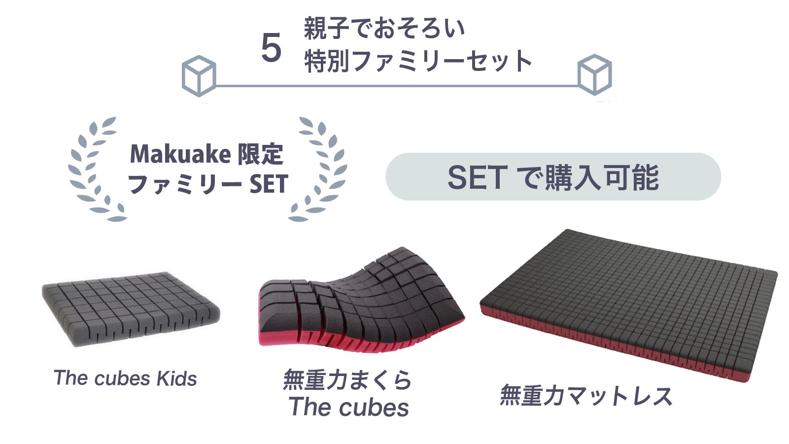 F1F2 The cubes 無重力枕 37x59x10cm F1F2 The cubes 無重力枕 37x59x10cm 無重力枕 The Cubes ザ キューブ