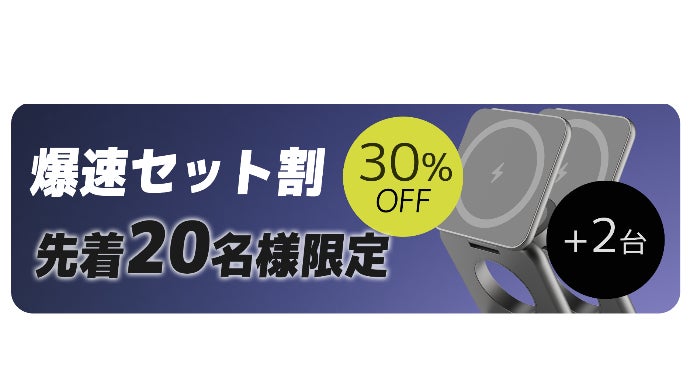 スマートな充電をこれ1つで解決【3in1ワイヤレス急速充電スタンド】を