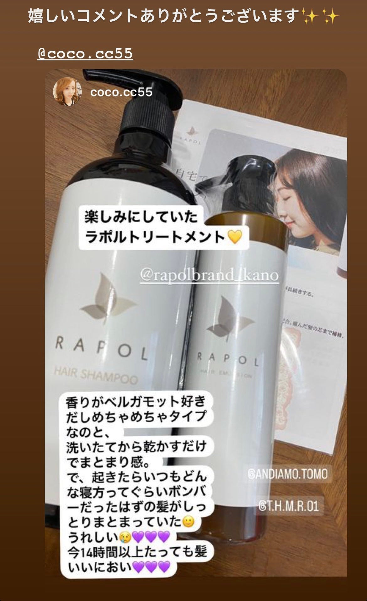 Makuake｜トリートメントをした翌朝が楽しみになる！毎朝、髪を触り 