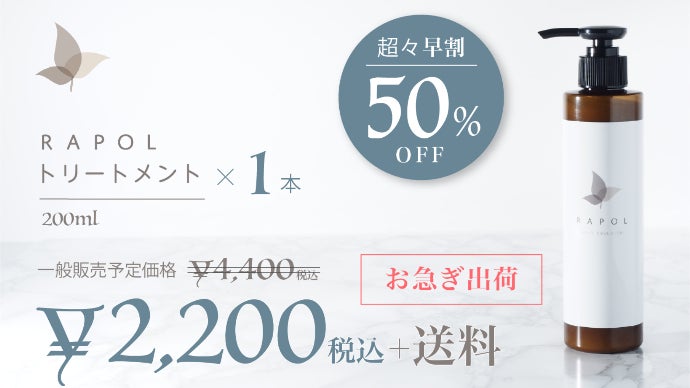 トリートメントをした翌朝が楽しみになる！毎朝、髪を触りたくなる髪質