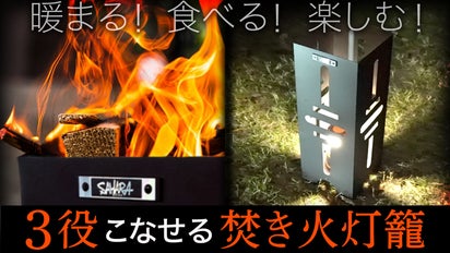 光と炎の二刀流】無骨なのに美しい。アウトドアで活躍する薪ストーブ 