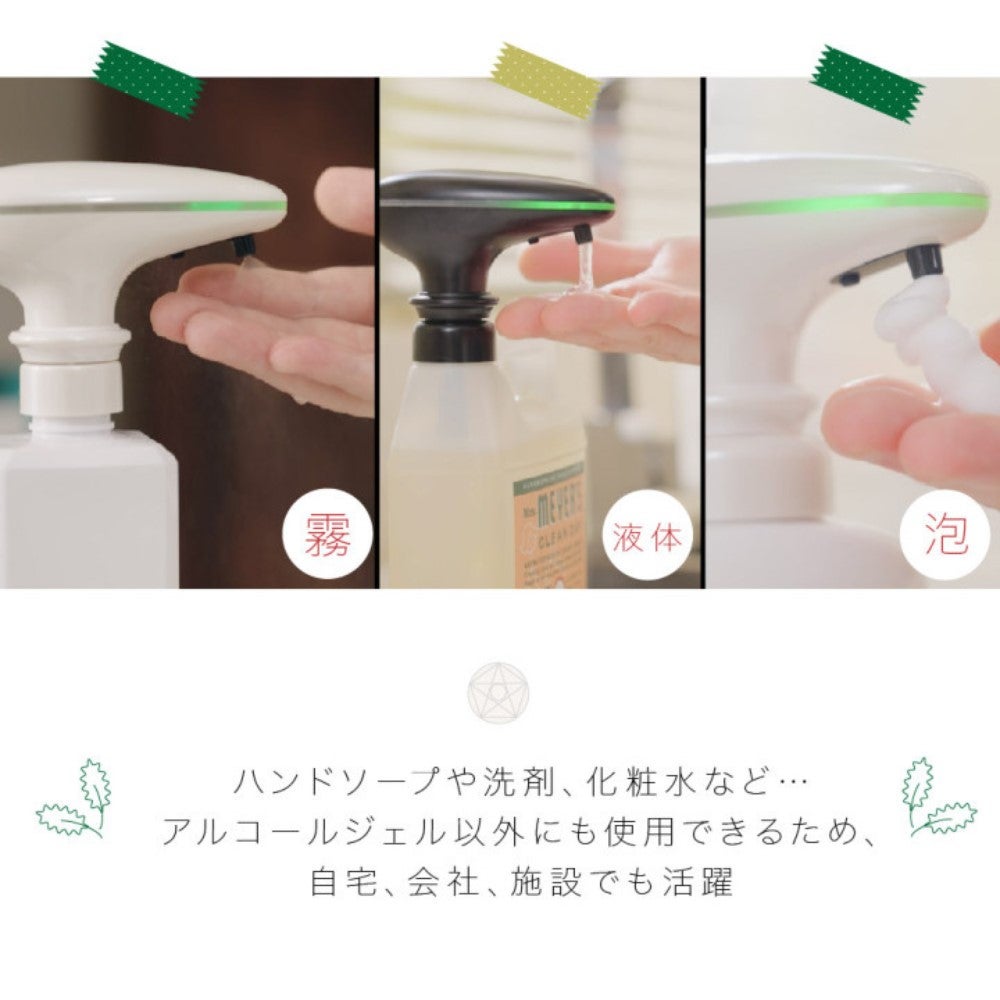 洗剤やソープ、化粧水も自動で吐出！非接触式ディスペンサーにできる