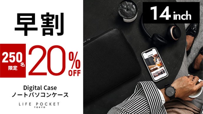 LIFE POCKET Digital Case ブラック Digital Case – LIFE POCKET STORE