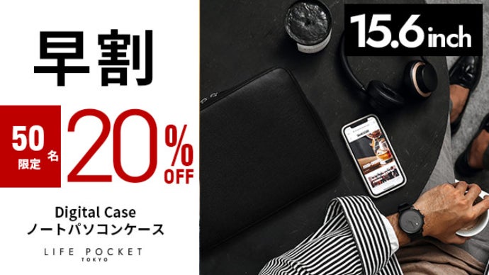 安全で美しく快適なデジタルライフへ。MAMORIO搭載「デジタルノマド