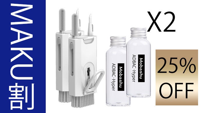 1台8役】デスク周りのお掃除がこれ1本で全てできる！モバッシュ2