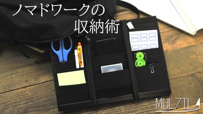 国内特許取得、自在なポケットで物が一目瞭然！新しい形のバッグイン