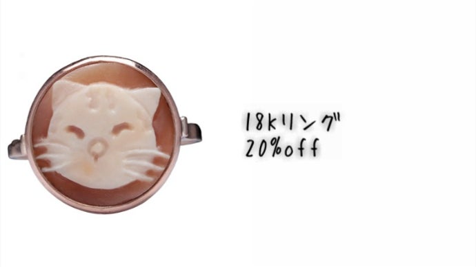 大人女子にぴったり！イタリアの職人が彫る猫のカメオジュエリー