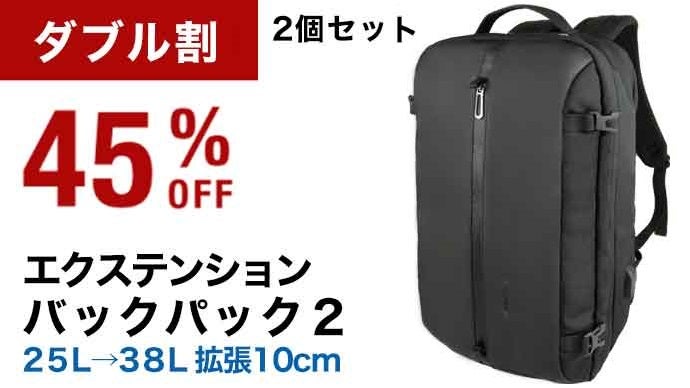 通勤 出張 旅行もこれ一つ！最大38L迄拡張 3Way＋クイックアクセス