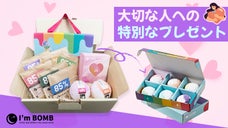 【ギフトアイデア】豊富な泡と豊かな香りで楽しむ泡風呂グッズI&rsquo;ｍ BOMB