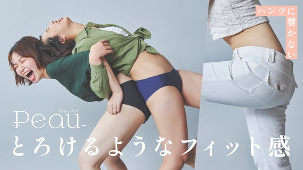 今までにない履き心地を。オールシームレス、生地と軽さにこだわった吸水ショーツ