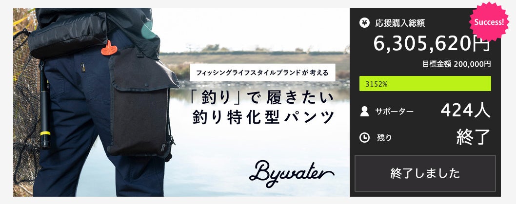 水を弾くコーデュラ(R)ストレッチデニムの釣り特化型パンツ。8つの大
