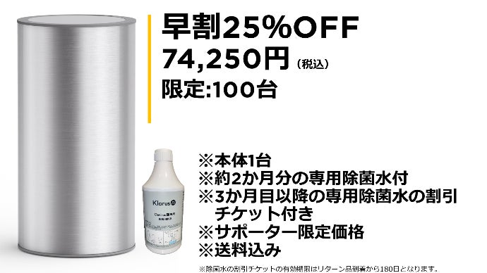 DevirusAC】ウルトラマイクロミストが空間まるごとリセット