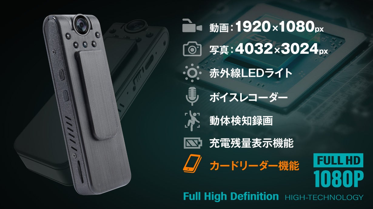 スマホでその場でデータ再生！音声・映像を手軽に記録、確認できる
