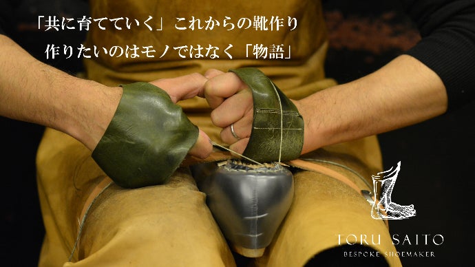 会話の中から導かれるあなたの理想の靴。本格ビスポークシューズ店を横浜にオープン