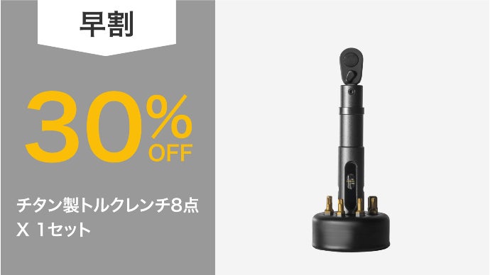 男の憧れを現実化！スマートに携帯する！できる男のチタン製ト