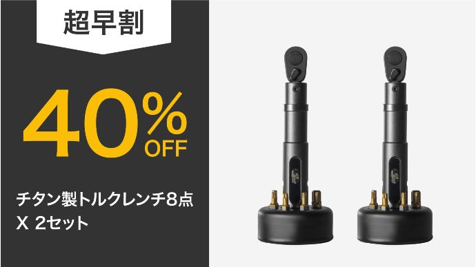 ティル8点セット 男の憧れを現実化！スマートに携帯する！できる男のチタン製ト