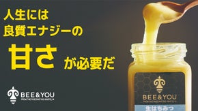 特許取得の食テック【プロポリス＆ロイヤルゼリー入り】エナジーはちみつ