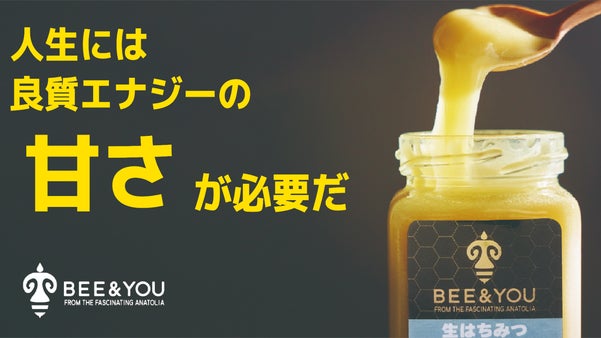 特許取得の食テック【プロポリス＆ロイヤルゼリー入り】エナジーはちみつ