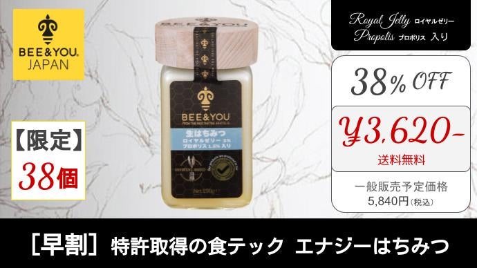 特許取得の食テック【プロポリス＆ロイヤルゼリー入り】エナジー