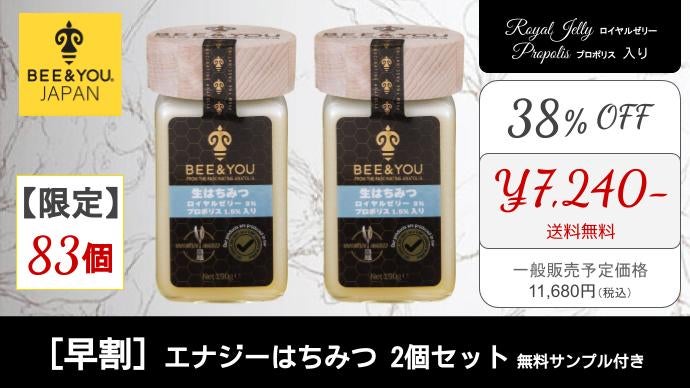特許取得の食テック【プロポリス＆ロイヤルゼリー入り】エナジー