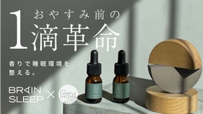 この1滴が睡眠環境を整える！純国産ストーンディフューザー&アロマオイルセット