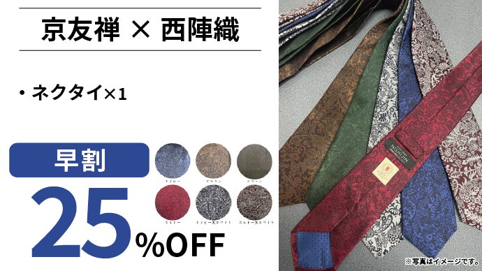 京都の伝統を首元に 「京友禅」×「西陣織」が織りなす至高の逸品