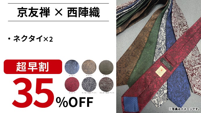 京都の伝統を首元に 「京友禅」×「西陣織」が織りなす至高の逸品