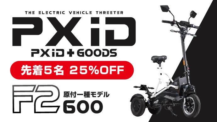 原付一種／二種】折り畳み式電動  