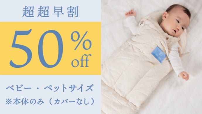 小動物用寝袋オーダーメイド