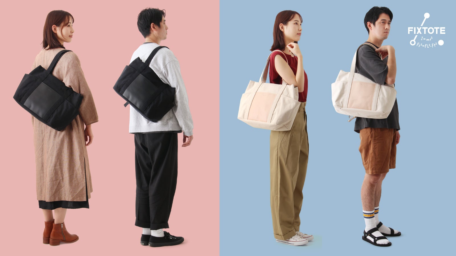 ズリ落ち」ストレスから解放！背中に固定できる「FIXTOTE」に