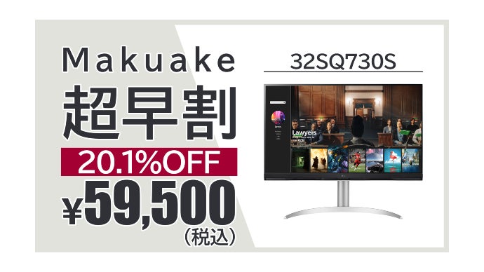 仕事も遊びも、この1台。31.5型 4K大画面 『LG スマートモニター