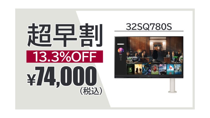 LG Electronics - 超高性能LG社製モニター2個と高級アームフルセット LGエレクトロニクス・ジャパン2022年の新製品が一挙登場