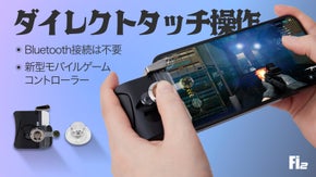抜群の互換性！人気モバイルゲームを占領しよう！スマホゲームコントローラーFi2