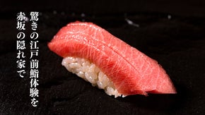 鮨も酒も1万円で心ゆくまで。驚愕の江戸前鮨店が本鮪と雲丹の食べ比べを特別にご用意