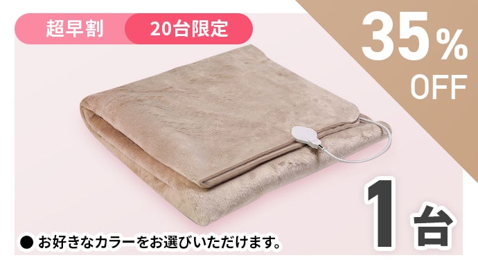 インクで温めるから薄くて軽い、むらなく両面あったかい、INKOホット