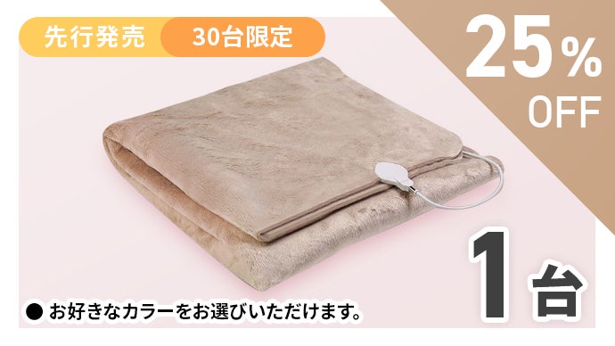 インクで温めるから薄くて軽い、むらなく両面あったかい、INKOホット