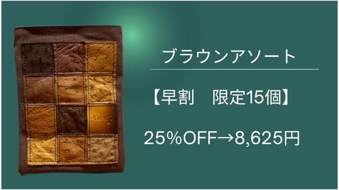 持つだけで支援！障がい者施設が贈る高級感あるエキゾチックレザーを