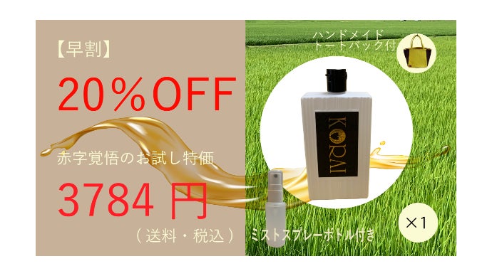 無加水100％植物由来原液をボトルへ 真摯に作った無添加*極発酵*化粧液