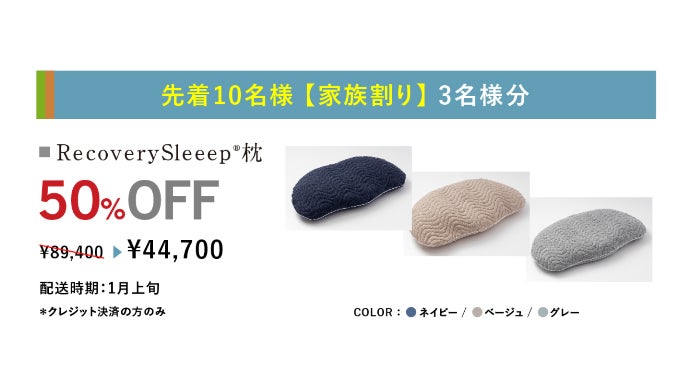 忙しいあなたに向けた、新提案。繊維のプロが睡眠効率を追求