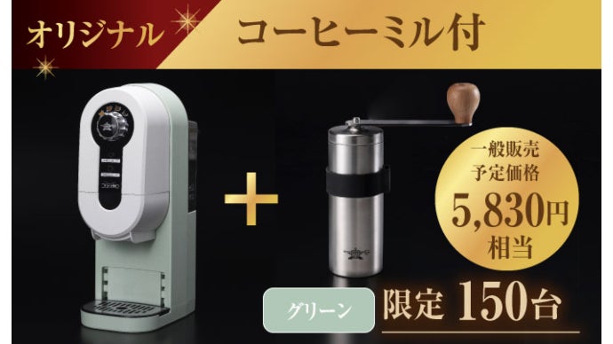 バイパスドリップで雑味を抑えた美味しいコーヒーを。アラジン