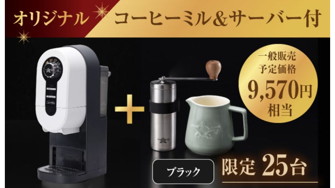 バイパスドリップで雑味を抑えた美味しいコーヒーを。アラジン