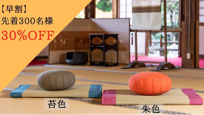 おうちで瞑想入門セット】世界で5億人が実践する視・聴・嗅・触の感覚