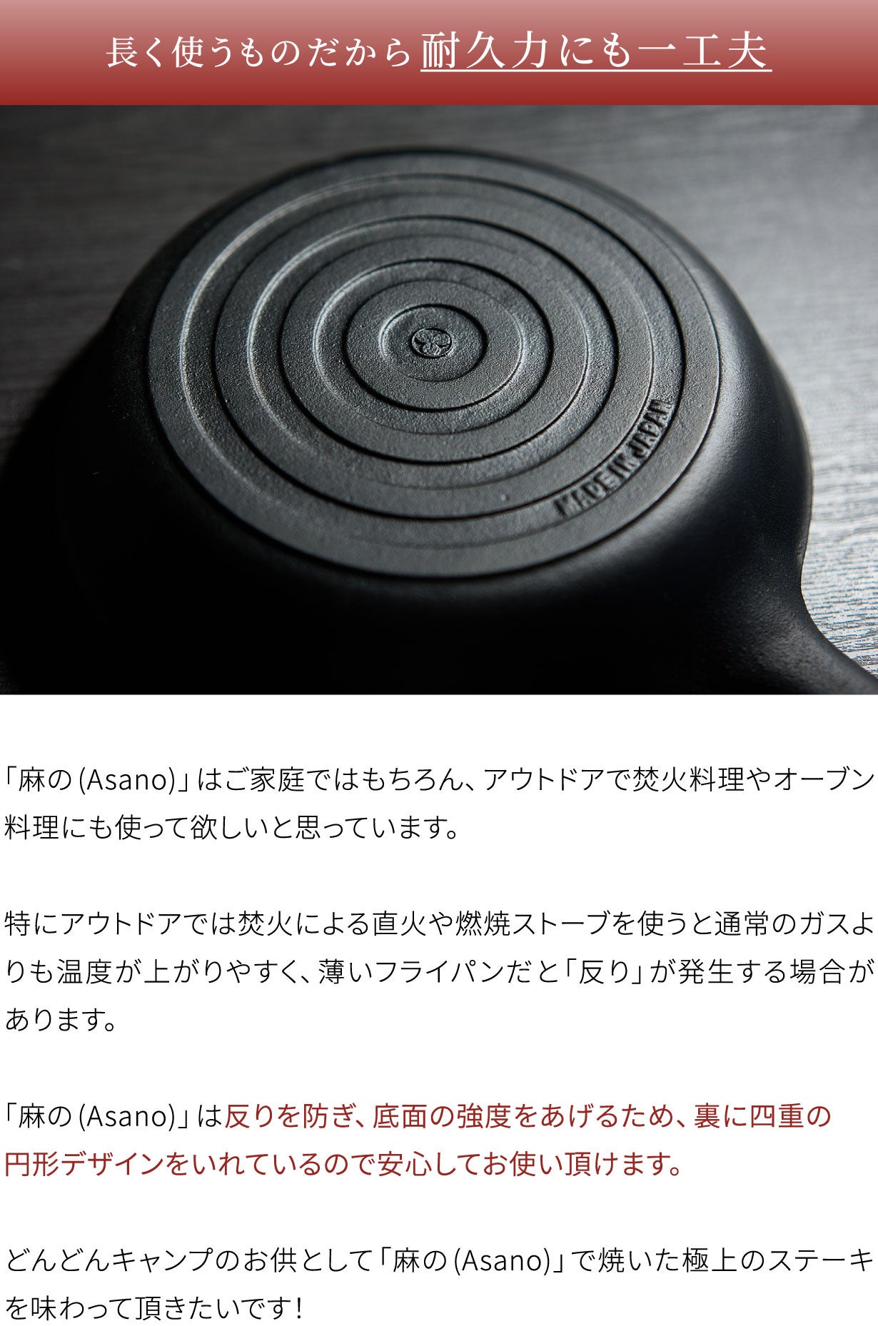 平安時代から伝わる伝統的な「麻の葉文様」が映える！南部鉄器の和柄