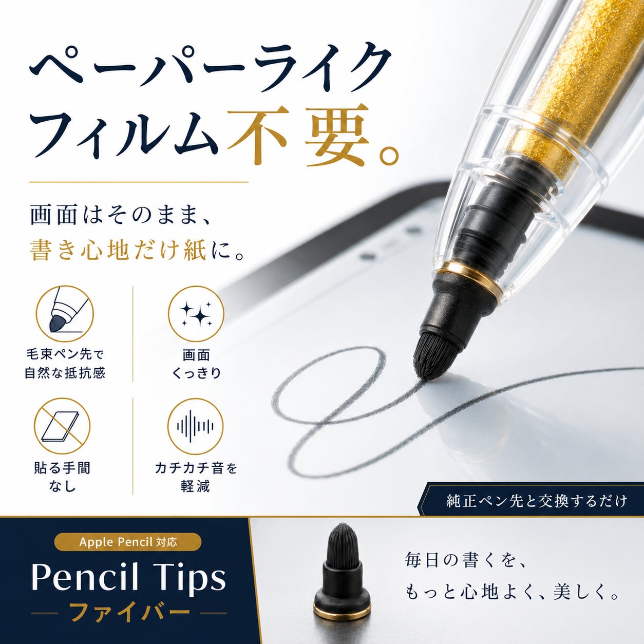 筆記具 Apple Pencil Apple Pencil - Apple（日本）