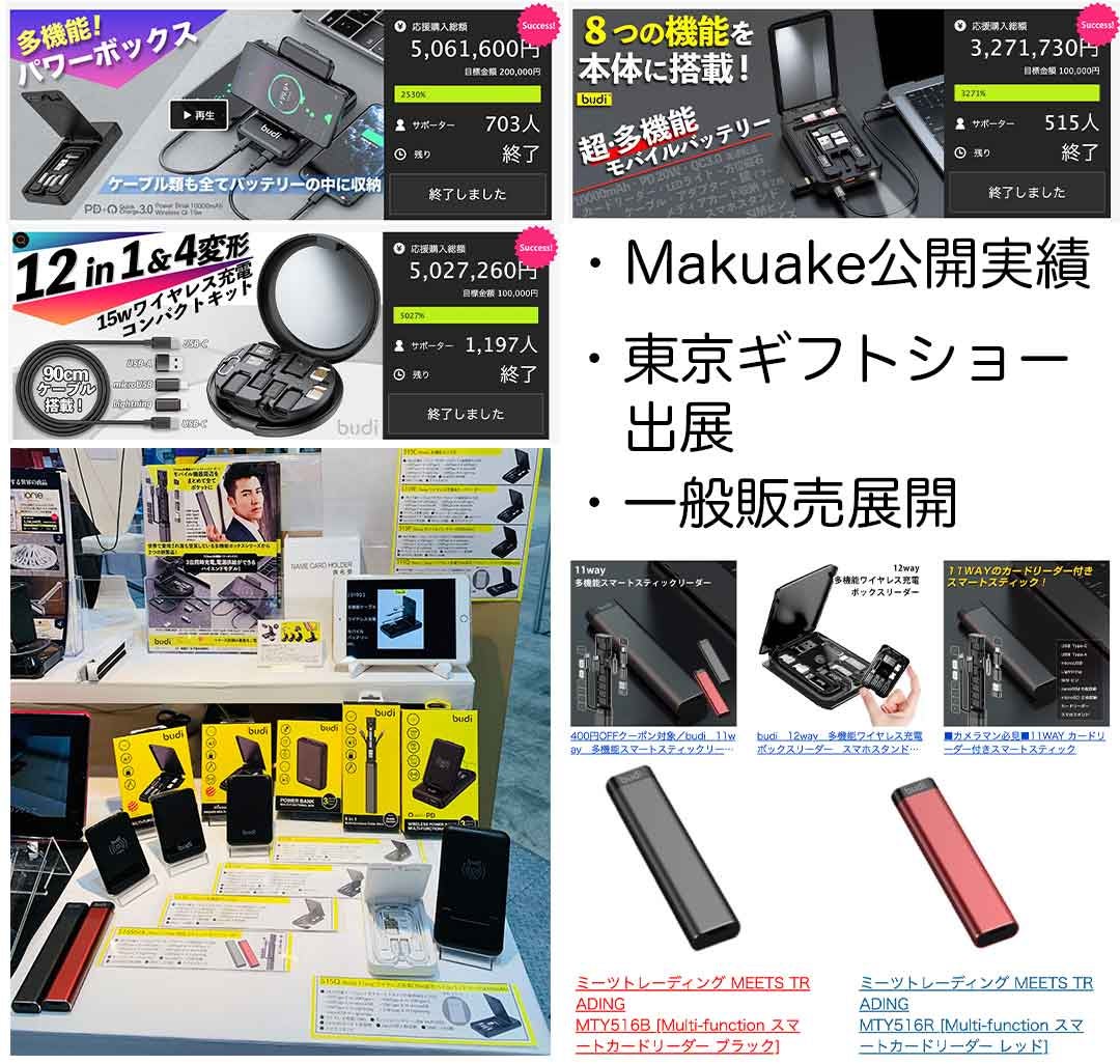 様々な接続端子、カードリーダー、USBハブ、カード収納、スマホ